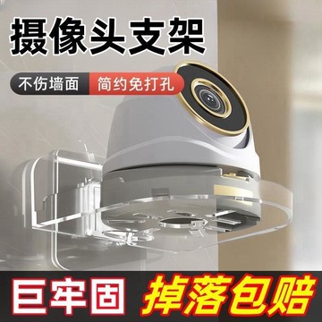 🅱️監控支架 壁掛式 免打孔 家用攝像頭置物架 攝像機託盤 壁掛支架 免釘支架攝影機支架 置物架 監控支架 UBUR