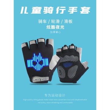 兒童騎行手套山地車防滑耐磨自行車男孩運動訓練單杠輪滑平衡車