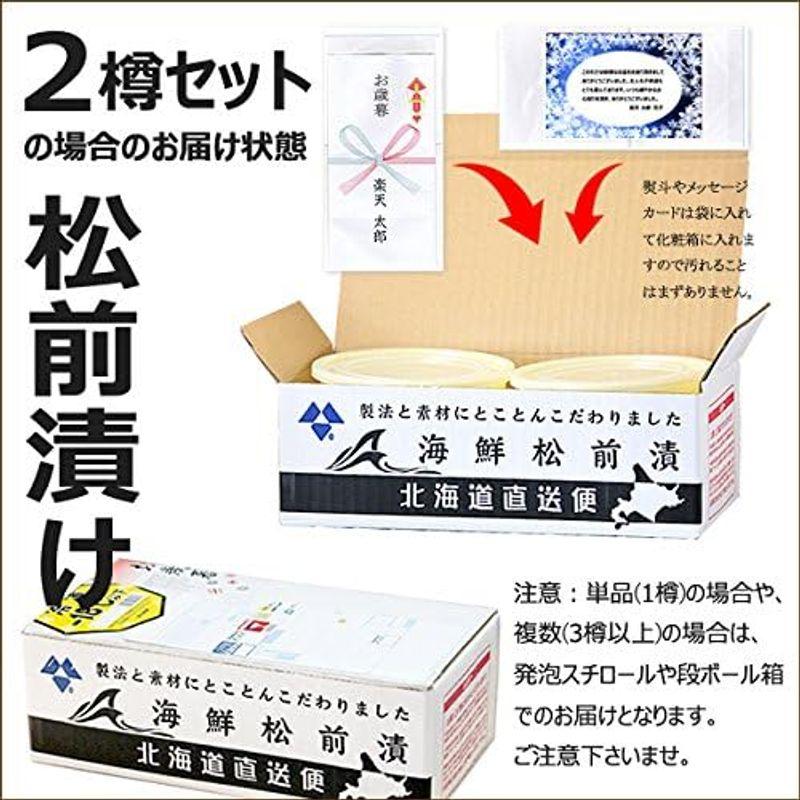 海鮮 松前漬け 2樽セット 1kg (数の子1樽 500g 数の子1樽 500g) 父の日 お中元 ギフト ご飯のお供 北海道 グルメ 通販