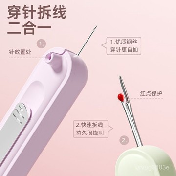 夏季熱賣🔥穿針器家用多功能拆綫器挑綫器手工老年人引綫神器二閤一穿綫器 CWTC