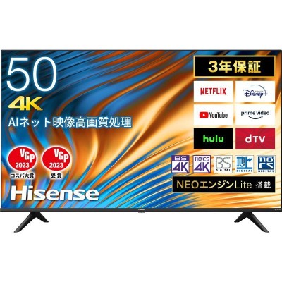 ハイセンス50V型4Kの通販 685件の検索結果 | LINEショッピング