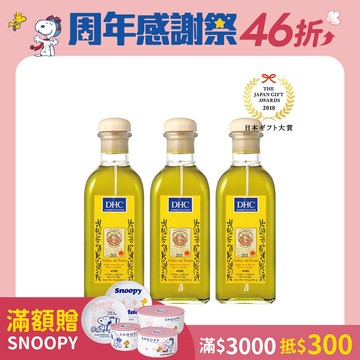 西班牙頂級初榨橄欖油3瓶組