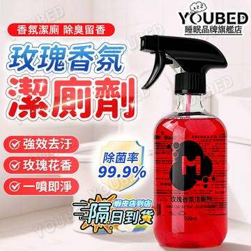 ✨隔日到貨&強效去污🌟沫檬玫瑰潔廁劑 沫檬清潔劑 沐檬 平替 清潔劑 玫瑰香氛 一噴即凈 去垢除臭 清新不刺鼻