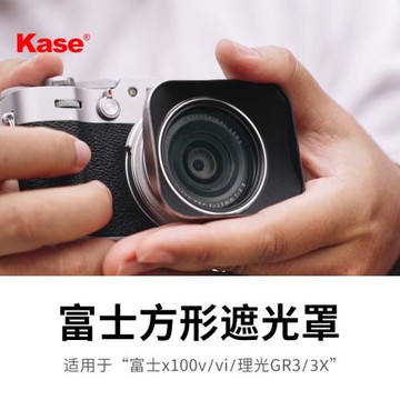 【新品】Kase卡色 富士X100Vi X100V X100F X00T X100S 相機鏡頭配件UV鏡 遮光罩 鏡頭蓋 相機鏡頭保護鏡濾鏡