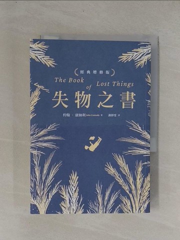 【書寶二手書T1／翻譯小說_YDS】失物之書_約翰．康納利, 謝靜雯
