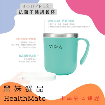 【Warmlove】Soufflé 抗菌不鏽鋼杯 304L不銹鋼 無毒材質 安心保證