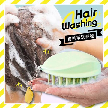 日系楊桃型矽膠洗頭刷(1入)