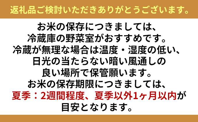 北海道赤平産 きたくりん 15kg (5kg×3袋) 特別栽培米  米 北海道 定期便