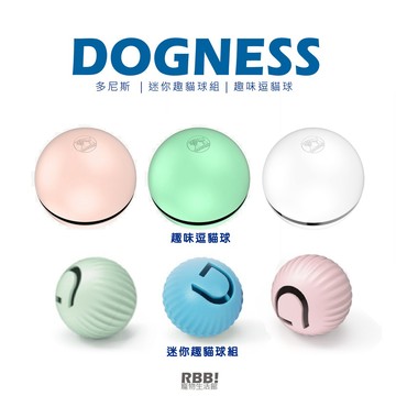 【免運】DOGNESS多尼斯 迷你趣貓球組 趣味逗貓球 貓咪玩具 寵物球 LED燈球 - RBB