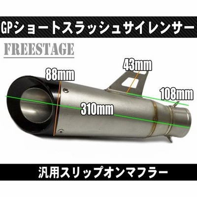 汎用スラッシュカットサイレンサー/スリップオンマフラーハス切り50.8 