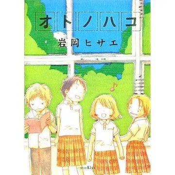 青澀的音符（全）[93折] TAAZE讀冊生活