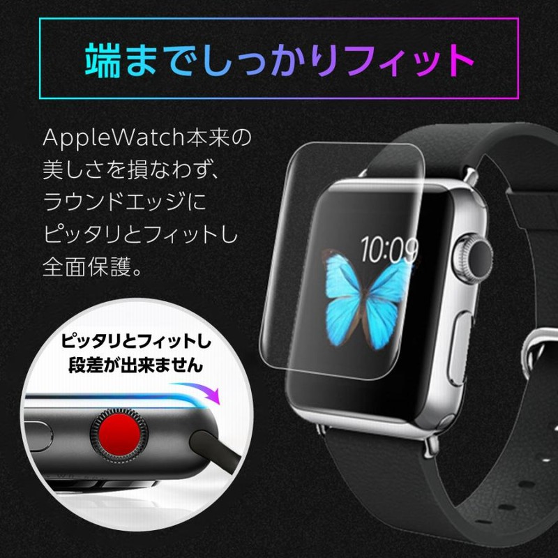 アップルウォッチ フィルム 保護フィルム 液晶保護 薄い apple watch