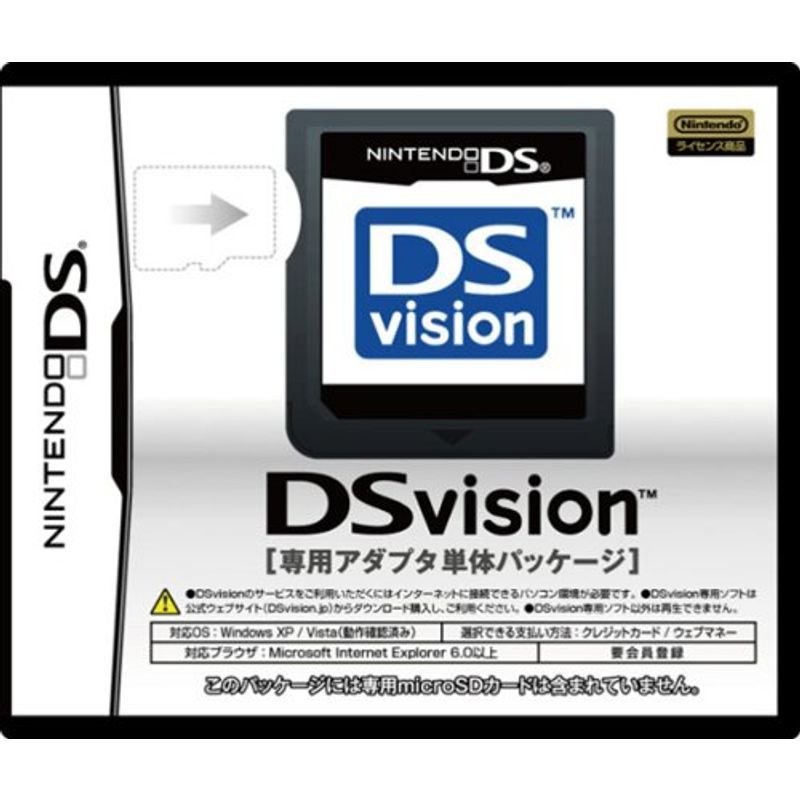 DSvision専用アダプタ単体パッケージ