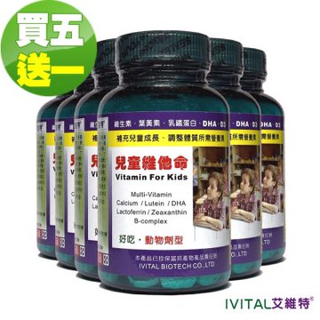 IVITAL艾維特 兒童綜合維他命甜嚼錠(80錠)「買5送1瓶組」