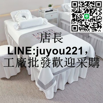 美容新款床罩高檔四件套輕奢美容院專用按摩理療洗頭四季通用床單