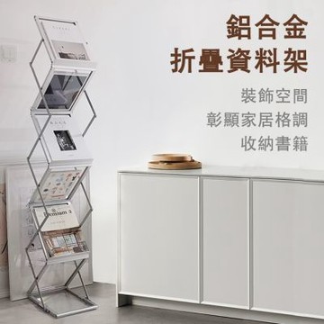 書架 可伸縮展示架雜志架 鋁合金折疊資料架 報刊架 亞克力收納落地雜誌拍攝書架