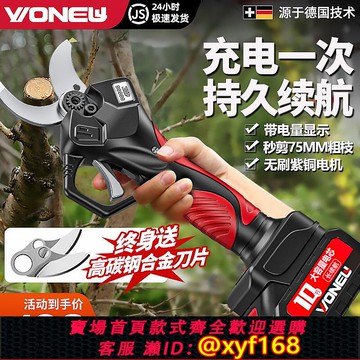 {可打統編 保固一年}電動剪刀果樹修枝剪充電式電剪刀鋰電強力園林剪樹電剪子剪枝神器