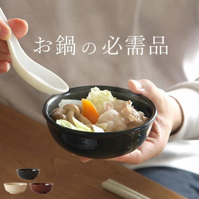 鍋 取り皿 古伊賀 とんすい 小鉢 取り鉢 取皿 お鍋 食器 呑水