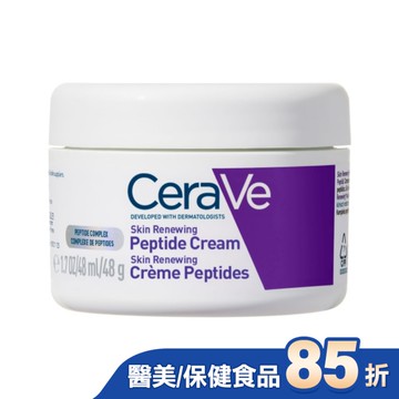 CeraVe極抗痕多肽緊緻修護霜 48g