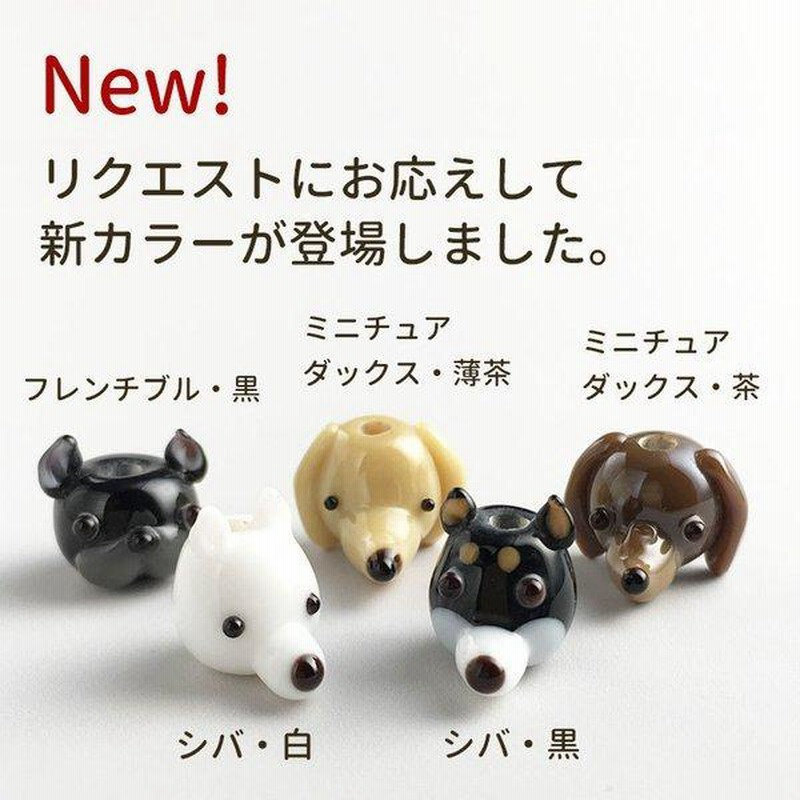 トホホな犬　携帯ストラップ 4個セット　part2ミックス　まとめ売り ワンちゃん柄入りのスマホストラップ」たくさんの犬とカーラーで