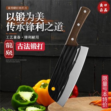 龍泉菜刀家用錳鋼鍛打超快鋒利廚師專用切肉切片切絲拍蒜廚房女士