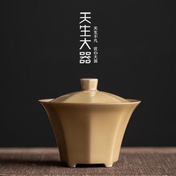 天生大器復古中式定窯黃二才蓋碗茶杯陶瓷泡茶碗功夫不燙手泡茶器
