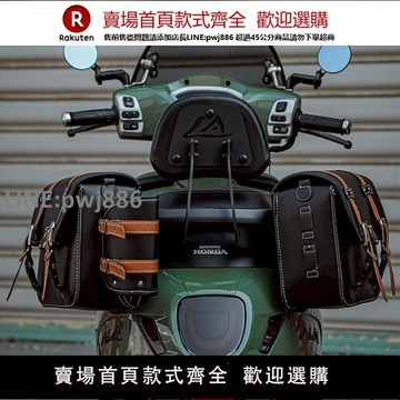 【公司貨優質服務】gs復古摩托車防水通用馬鞍兩側邊包踏板后尾箱挎包掛包儲物電動車