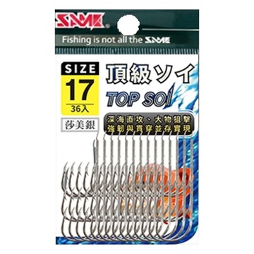 SAME 莎美 魚皮子線銀鉤 MARUSEIGO with carbon line  #17  36支  1包