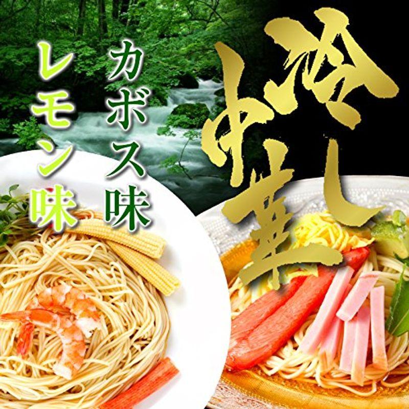 冷し中華醤 レモン味・かぼす味（2種 8食）各4食 ノンフライ麺でカロリー控えめ柑橘スープ詰め合せ