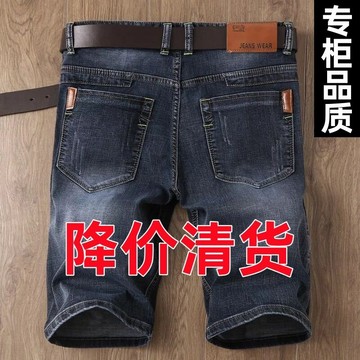 热销【夏季】夏季男裝短褲彈力男士牛仔短褲男夏季薄款五分中褲寬鬆直筒休閒百搭馬褲潮流七