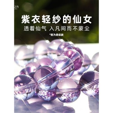 靈石之約天然水晶玻利維亞紫水晶手鏈女手串男淡紫色通透紫晶情侶