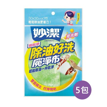 妙潔 垢乾淨除油好洗魔淨布 (顏色隨機出貨) 5入組【居家生活便利購】