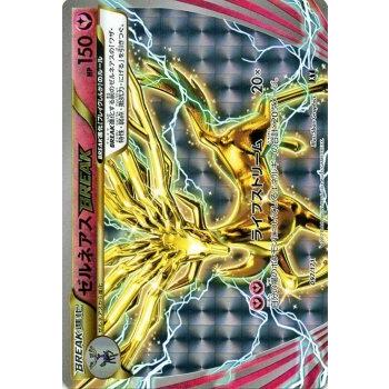 ポケモンカード ゼルネアス ミラー psa10 THE BEST OF XY Amazon.co.jp: ポケモンカードゲームSM/ゼルネアス/THE BEST OF