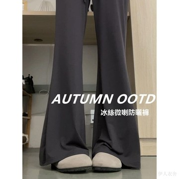 伊人衣舍 冰絲長褲 灰色 防曬微喇褲 女褲 夏季 高腰 垂感 小個子 涼感褲 休閒長褲 冰絲闊腿褲 涼感喇叭褲 防曬褲