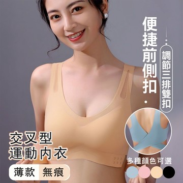 DUYI~台灣現貨🚀內衣 美背內衣 無痕內衣 無鋼圈內衣 背心式 運動內衣 大胸顯小 冰絲 輕薄透氣 大尺碼內衣