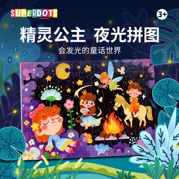【台灣發貨🚚】兒童益智平面夜光拼圖大塊益智早教拼裝玩具✅幼兒園節日禮物女孩子