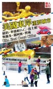 美國東岸重要城市[二手書_良好]