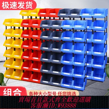 【公司貨 最低價】零件盒塑料盒子螺絲五金配件分類斜口收納盒組合式貨架工具盒加厚