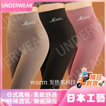 隔☀到店🔥一件可過冬發熱秋冬德絨女士保暖褲高腰加絨外穿緊身秋褲無痕羊絨褲髮熱打底褲