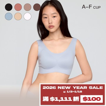 【經典款】24HRS失憶內衣【奶藍寬肩Free】 內衣 運動內衣 無痕內衣  無鋼圈 女裝