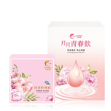 【寇乃馨x鍾欣怡】(1+1)月月青春飲 X 1 + 月月好事飲 X 1雙效組合