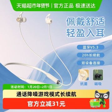 【江浙滬深國補15% 】漫步者X200bt藍牙耳機入耳頸掛脖式游戲運動