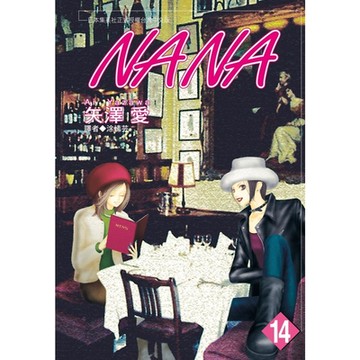 NANA(14)_Readmoo 讀墨電子書
