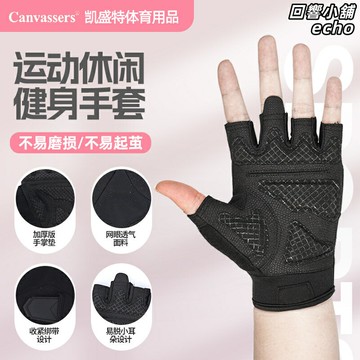 【防滑防起繭】健身手套 半指手套 擼鐵手套 運動手套 訓練手套 騎行手套 引體向上 啞鈴壺鈴 男女通用 透氣耐磨