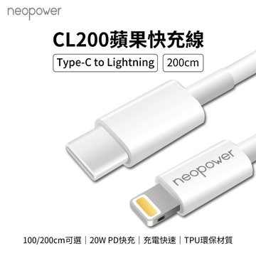 【🍎小舖】蘋果充電線 Type-C to Lightning 20W PD快充線 充電線 iPhone充電線