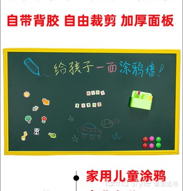 黑板牆貼磁性家用兒童白板牆貼寫字板可移除自黏式加厚磁吸磁力教學培訓辦公  YTL 免運開發票