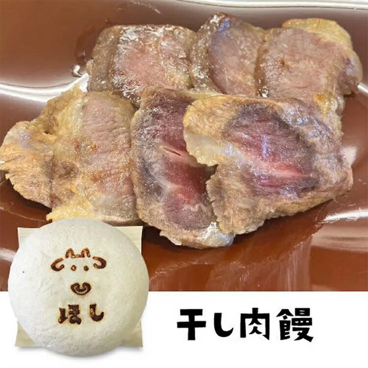 肉まん 冷凍 取り寄せ 津山饅3種9個 黒豚 干し肉 和牛すじ肉 岡山県産 津山 まほらファーム ギフト 産直 冷凍便 同梱不可 指定日不可