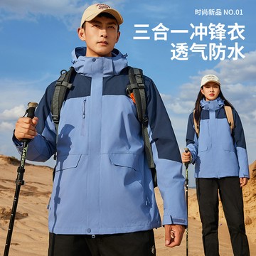 【夏日爆款】鞦鼕新款戶外時尚休閒運動情侶衝鋒衣男女拚色防水防風透氣登山服三閤一外套