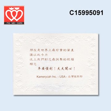 百美 C15995091 小禮卡 100張 / 包