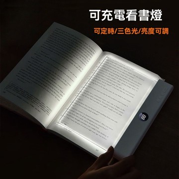 🧚‍♀️閱讀燈夜讀燈🧚‍♀️LED平板看書充電宿舍神器床頭學習讀書夾書護眼檯燈
